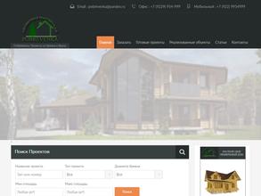 Побревенка