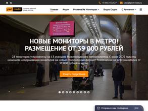 ПОРТ-МЕДИА