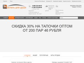 Постель для души