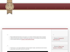 Вина Прасковеи-1