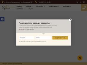 Grand Hotel & SPA ПРИБОЙ