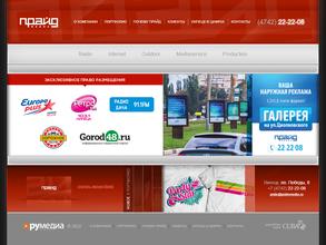 Прайд Медиа