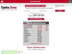 Пункт авторазбора и приема лома