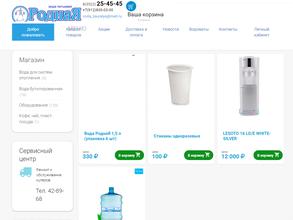 Вода родная