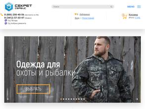 СекретСервис