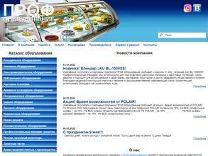 Проф Оборудование