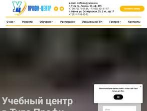 Профи-Центр