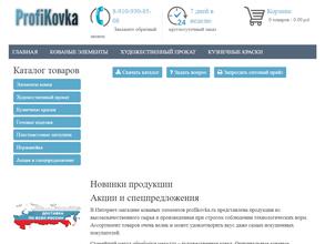 Profikovka.ru