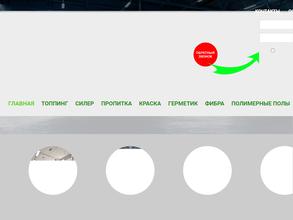 Промышленные полы