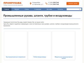 Промтехнологии