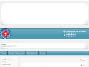 Первая Столичная Клиника