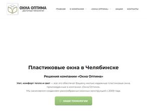 Окна оптима