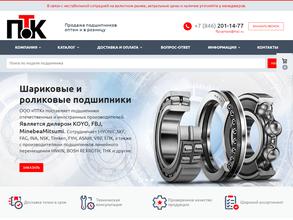 ПТК