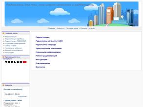 Оптимальные технологии