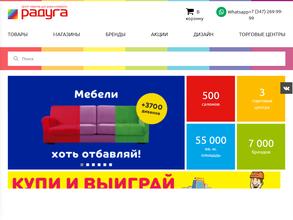 Радуга-Экспо