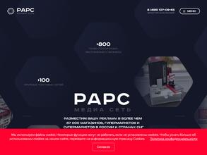 РАРС Медиа сеть