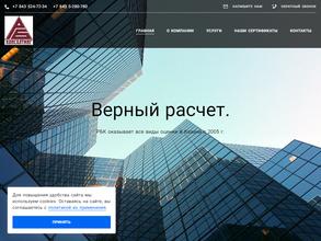 РегионБизнесКонсалтинг