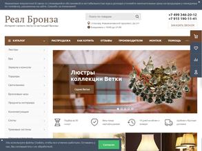 Бронза Свет