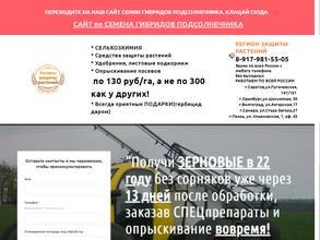 Регион защиты растений