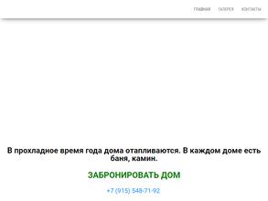 Плавучие дома