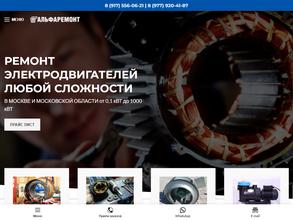 Альфа ремонт