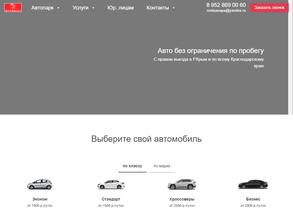 Авто курорт