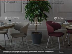 Ресторация