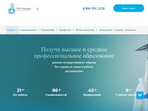 Риа-Карьера