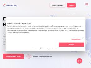Rocketdata