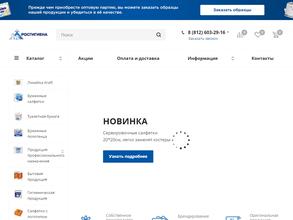 Бумгигиена-1