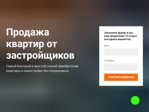 Лига застройщиков