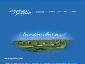 ЖСК Русская усадьба