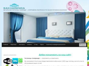 СахАренда