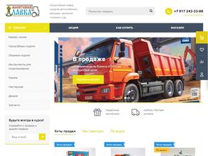 Масштабная лавка