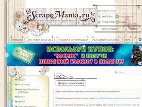 СкрапМания
