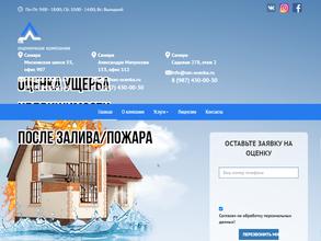 СамараЭксперт-Центр