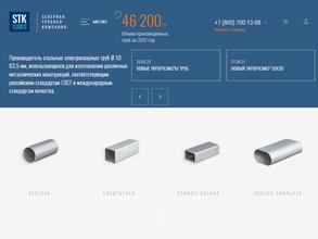 Северная Трубная Компания