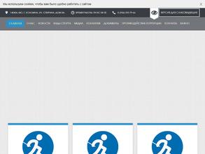 СШОР ПО ЗИМНИМ ВИДАМ СПОРТА
