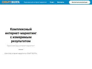 Смарт Волга