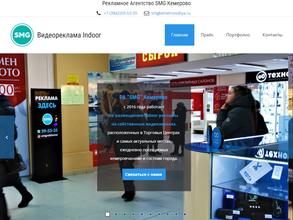 SMG реклама на видеоэкранах