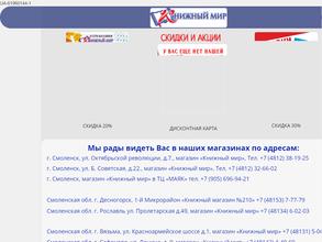 Книжный мир