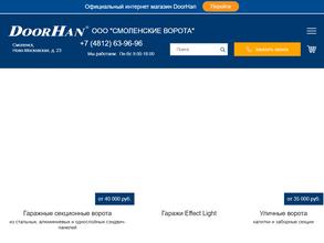 Смоленские Ворота