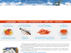 Оптовая компания