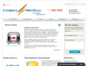 СофтМедиа