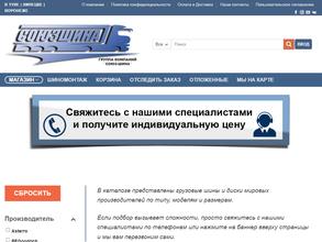 Союз-шина 71