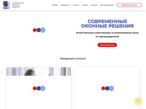 Современные оконные решения