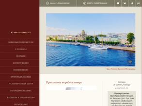 Успенское подворье Введенского ставропигиального мужского монастыря Оптина Пустынь в Санкт-Петербурге