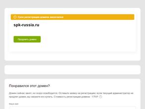 Сибирская промышленная компания