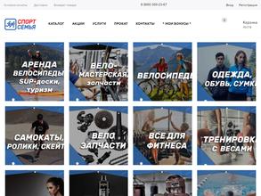 Спорт Семья