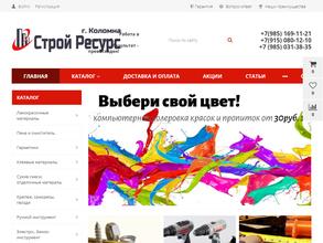 Строй-Ресурс